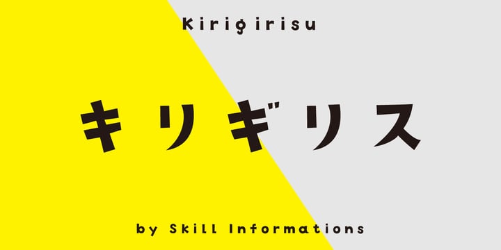 Ta Kirigirisu Font Desktop Myfonts