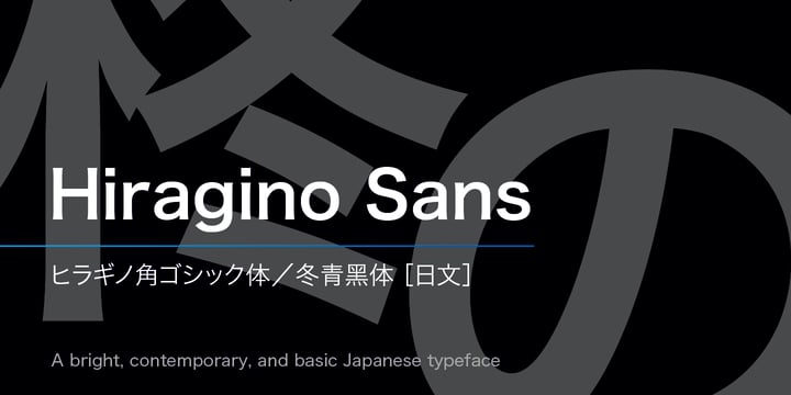 Hiragino Sans Font Desktop Myfonts