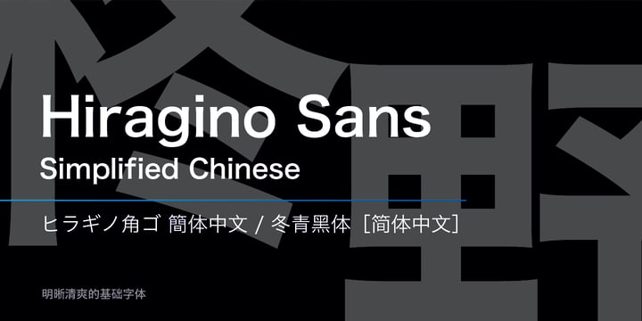 Hiragino Sans Gb Font Desktop Myfonts